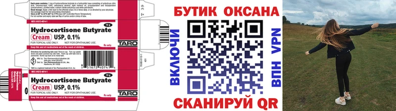 Бутират GHB  Остров 