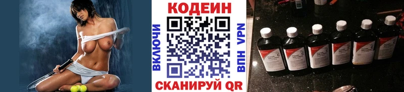 Кодеиновый сироп Lean Purple Drank  закладка  Остров 